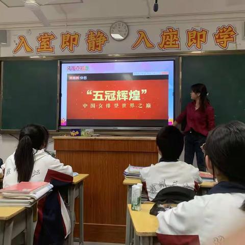 赣州三中初二年级召开“女排精神”主题班会