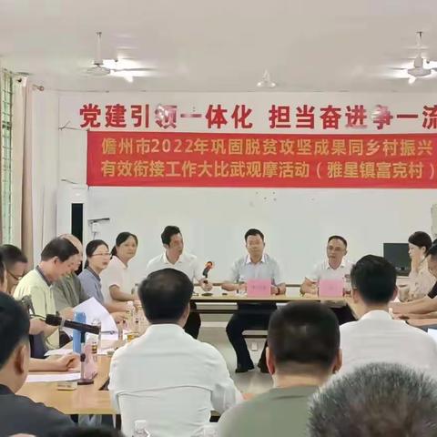擂台比武展风采，比学赶超促整改:雅星镇以这次“大比武观摩”活动为契机，比出干劲 亮出成绩 晒出家底 拓出思路