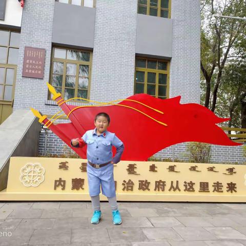 职教中心附属幼儿园秋果二班李睿曦“爱祖国，爱家乡”活动