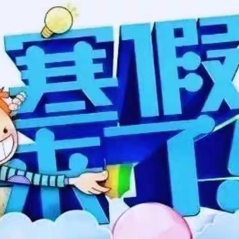 眼有星辰大海，心有繁花似锦！——2021年秋启慧初2001班期末工作总结