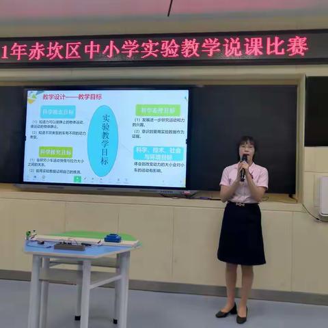 2021年赤坎区中小学实验教学说课比赛活动完美收官