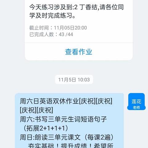 网课中逆袭  拼搏中闪光——北吴村中学六年级"网课"工作纪实