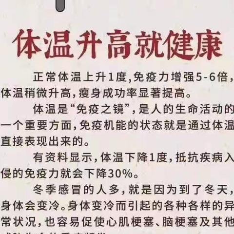 15年只讲一堂课…温度解百病