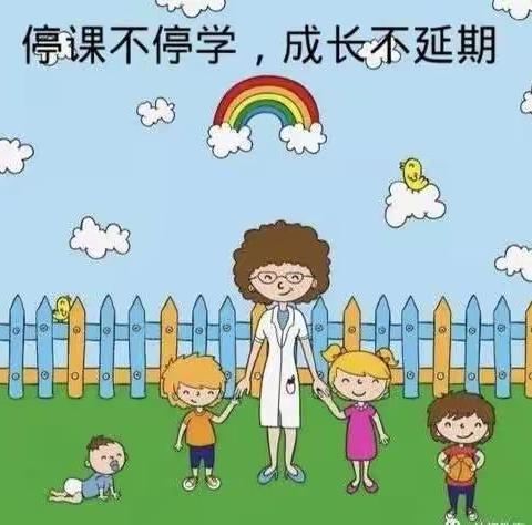 停课不停学，线上共成长——和静县第六小学幼儿园线上教研活动