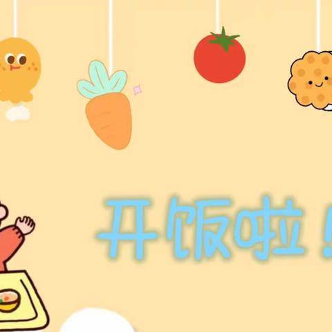 【美好“食”光】—东方市第四幼儿园第二周食谱（2023年2月20日-2月24日）