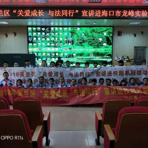 “关爱成长，与法同行”宣讲活动走进龙峰校园