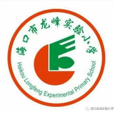 龙峰实验小学五年级数学组第二单元《多边形的面积》思维导图优秀作品展示