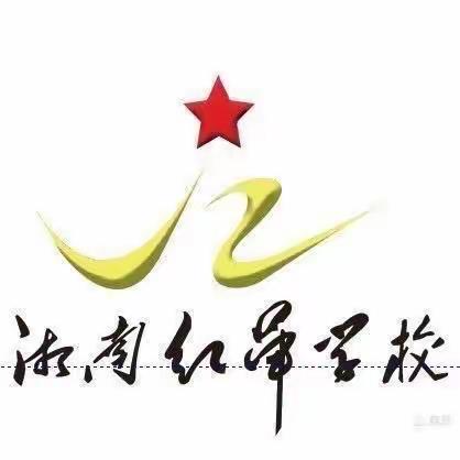 模范引领，童心向未来——郴州市道德模范与身边好人现场交流会活动走进湘南红军学校
