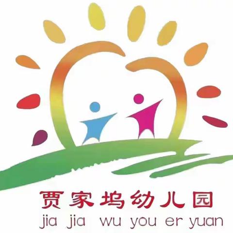 🌈“停课不停学，快乐不停歇”-贾幼中二班居家活动美篇（第九周）