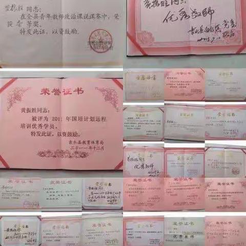 吉水县白水学校“最美班主任”、“最美教师”风采展示