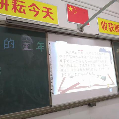 曲梁镇下牛中心小学六四班阅读分享“他的童年，我来说”