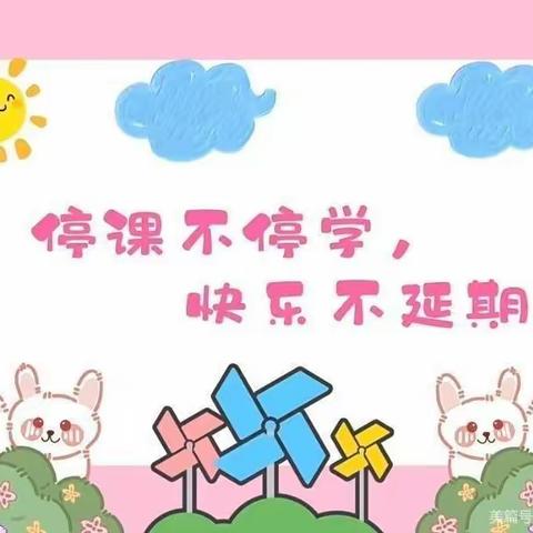 广水市幼儿园大班“停课不停学”线上打卡（12月22日）