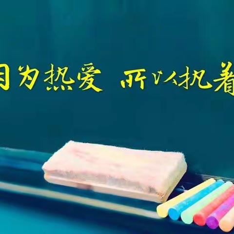 精彩示范，引路沉香——东明学校小学部语文组普听课活动