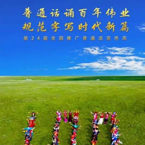 课后服务之书写朗读篇——鄠邑区甘河中心学校综合活动纪实