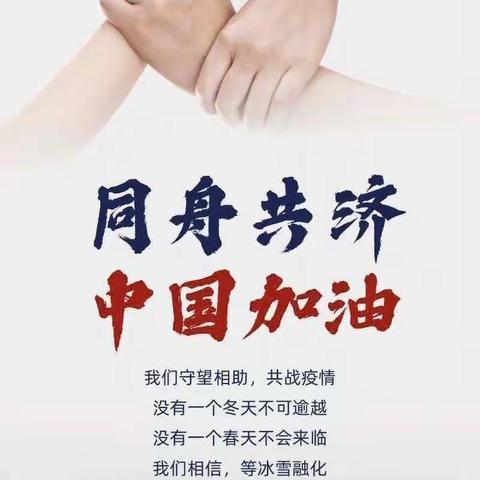 众志成城，抗击肺炎——黄岗镇张桥小学网络知识培训