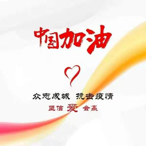 停课不停学，张桥小学在行动！