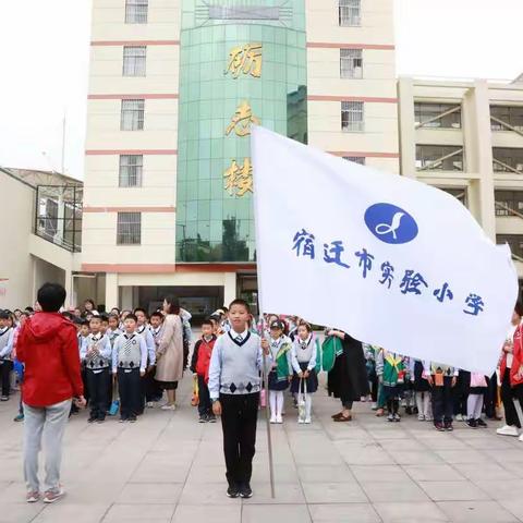 【宿迁市实验小学100+21】走进农业嘉年华  感受科技的魅力——记宿迁市实验小学三年级户外研学活动