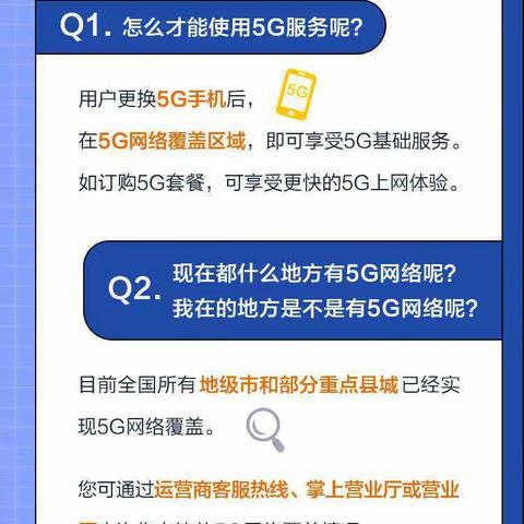 火辣夏日中旗移动5G来助力