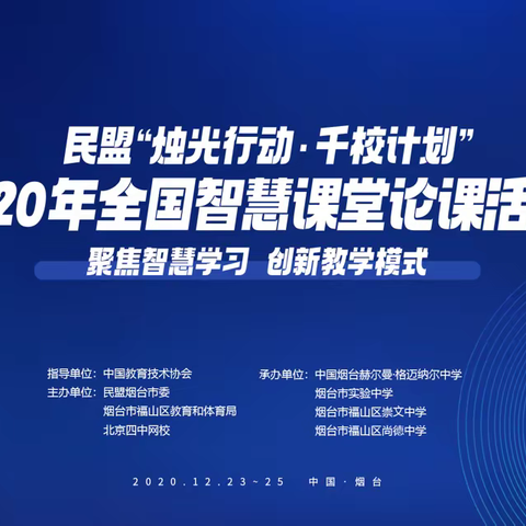 烟台市实验中学曲春杰老师献课《一次函数的应用》