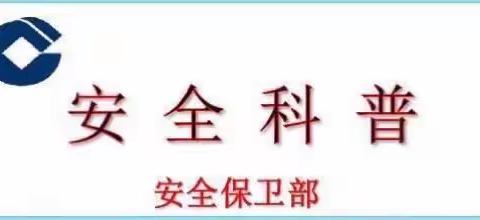 【安全常识】减轻自然灾害系列