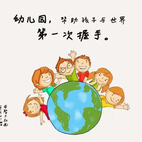 【开园进行时】新生入园|幼儿入园适应水平自测表，发给家长们试一试