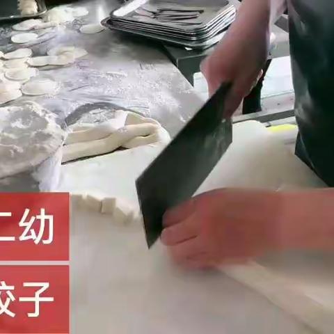 过冬至 吃饺子 乐陶陶