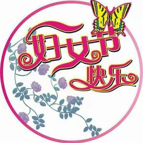 永宁二幼中三班爱妈妈主题活动——《情浓妈妈节》