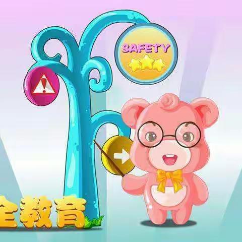 安全在我心中——永宁二幼中三班国家安全日宣传教育活动