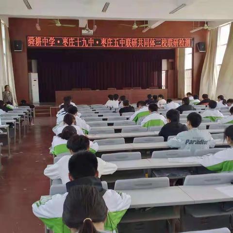 同测同评把脉学情 联研“会诊”促进提升