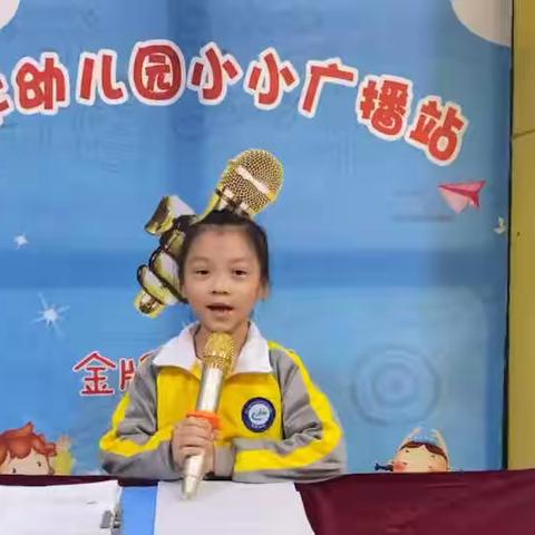 宏远幼儿园“最美童声”小小广播站招募广播员啦！