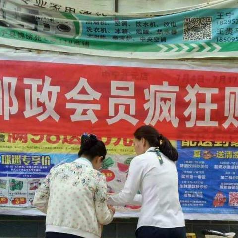 宁北社区会员招募活动