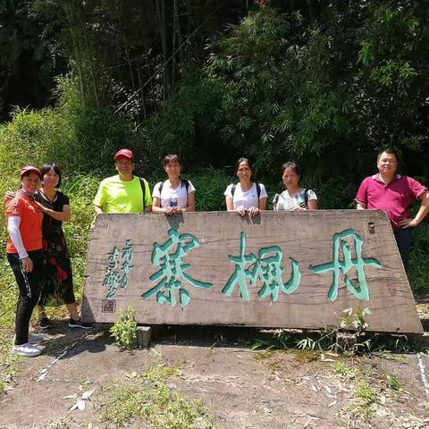 2018年8月25日，以猛虎、猛龙为首一行八人，到南昆丹枫寨、頣园山庄游玩✌✌✌