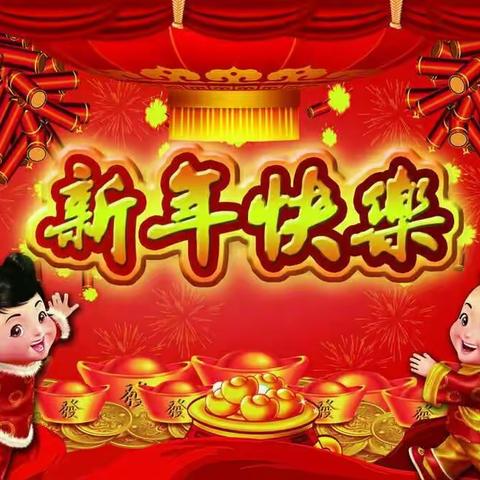 九江市湖滨幼儿园系列活动"红红火火过新年"----小班篇