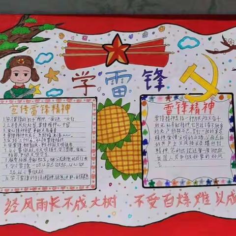 鸿鹄班成长纪实：学习雷锋  做美德青少年