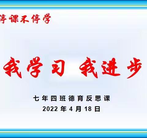 鸿鹄班成长纪实：我学习  我进步