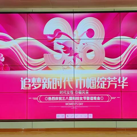 杏坛展风采 逐梦新时代-山河初中举行庆祝“三八”国际妇女节活动掠影
