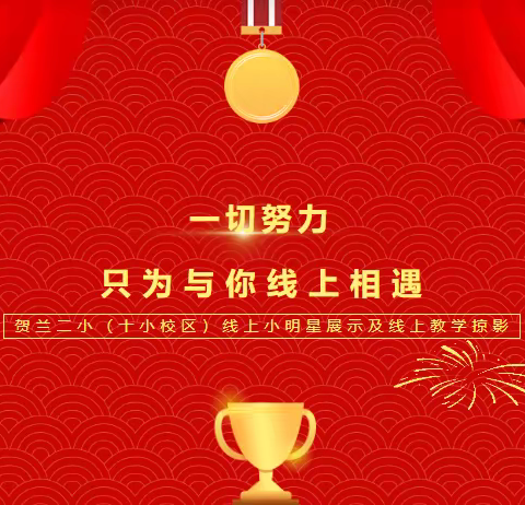 体育组线上教学