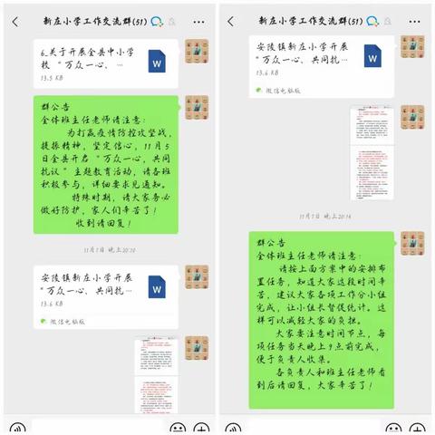 万众一心，共同抗疫——鄢陵县安陵镇新庄小学疫情期间开展“万众一心，共同抗疫”主题教育活动总结