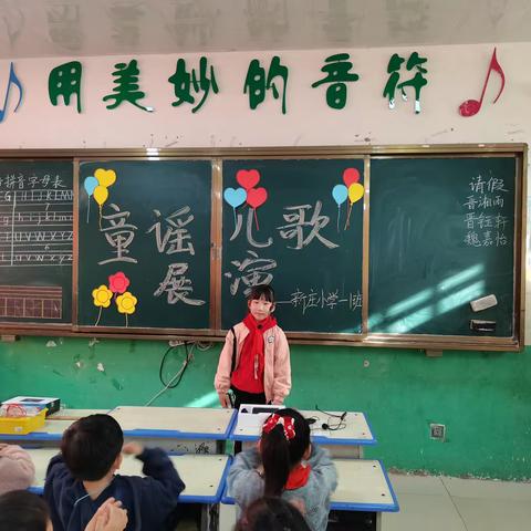 快乐童谣，童语飞扬----安陵镇新庄小学一1班童谣儿歌展演