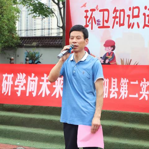 喜迎二十大，研学向未来—泗阳县第二实验小学六年级毕业研学之旅