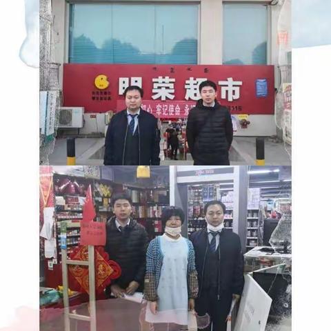 一八七团支行与煤矿支行联合营销首笔烟商e贷