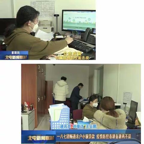 农行一八七团支行开足马力支持春耕备耕