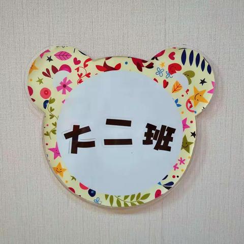 我们的相遇……