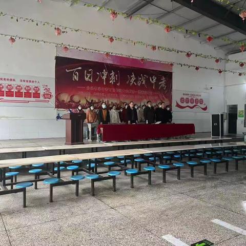 百日冲刺，决战中考——台头中学百日誓师暨市一模表彰大会