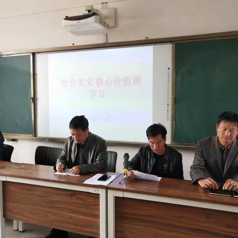 社会主义核心价值观学习 ~太一中