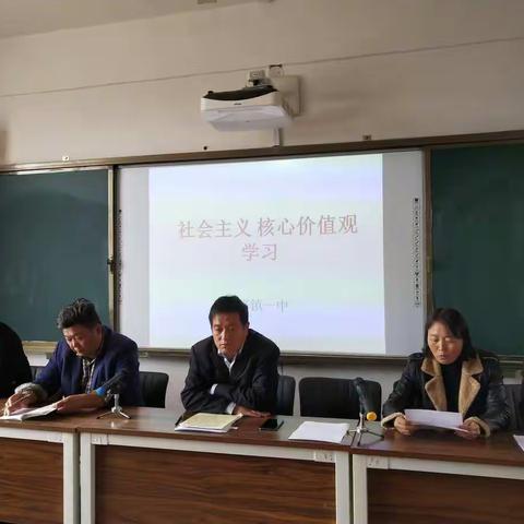 社会主义核心价值观学习~太一中