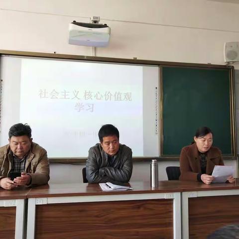 社会主义核心价值观学习~太一中