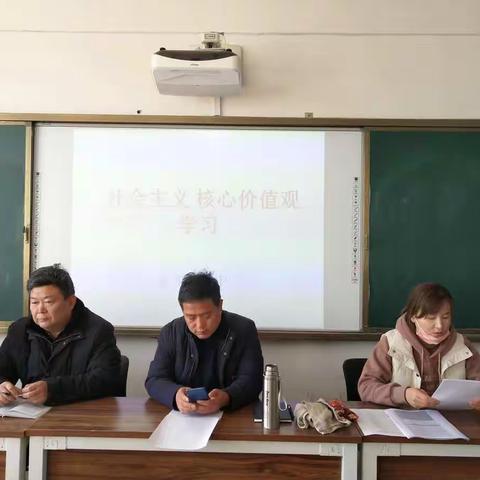 社会主义核心价值观学习~太平镇一中