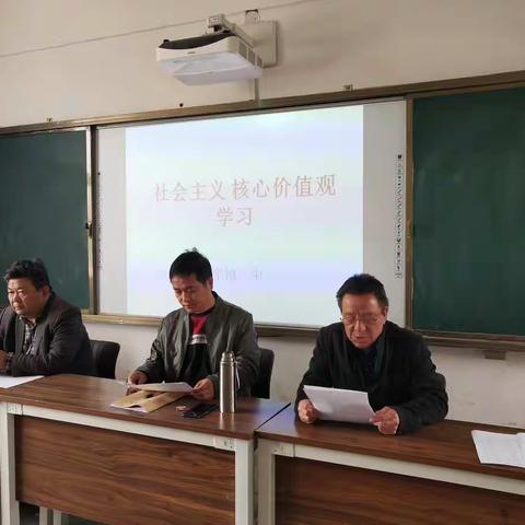 社会主义核心价值观学习~太一中