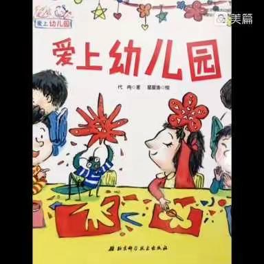 “停课不停学，居家也精彩”马市蓝天幼儿园线上活动